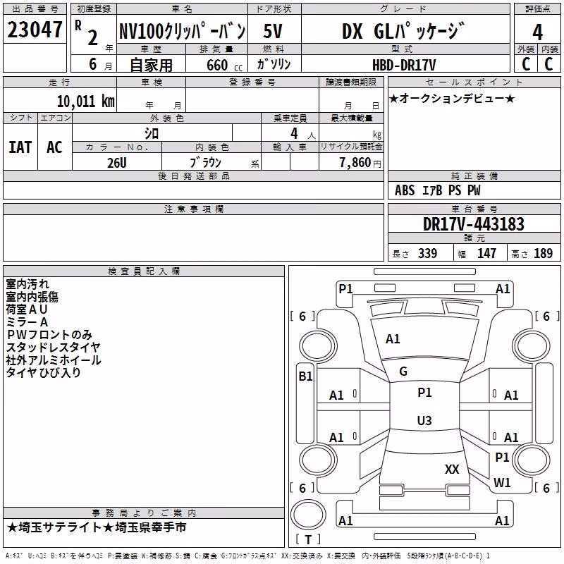 NISSAN NV100 CLIPPER