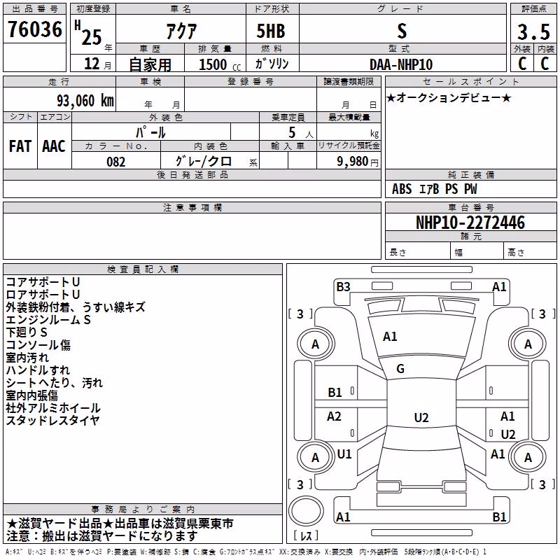 TOYOTA AQUA