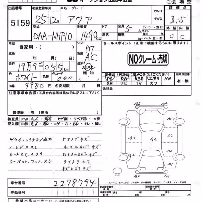 TOYOTA AQUA
