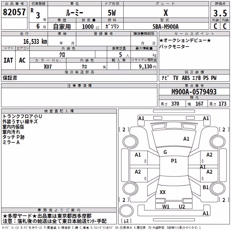 TOYOTA ROOMY