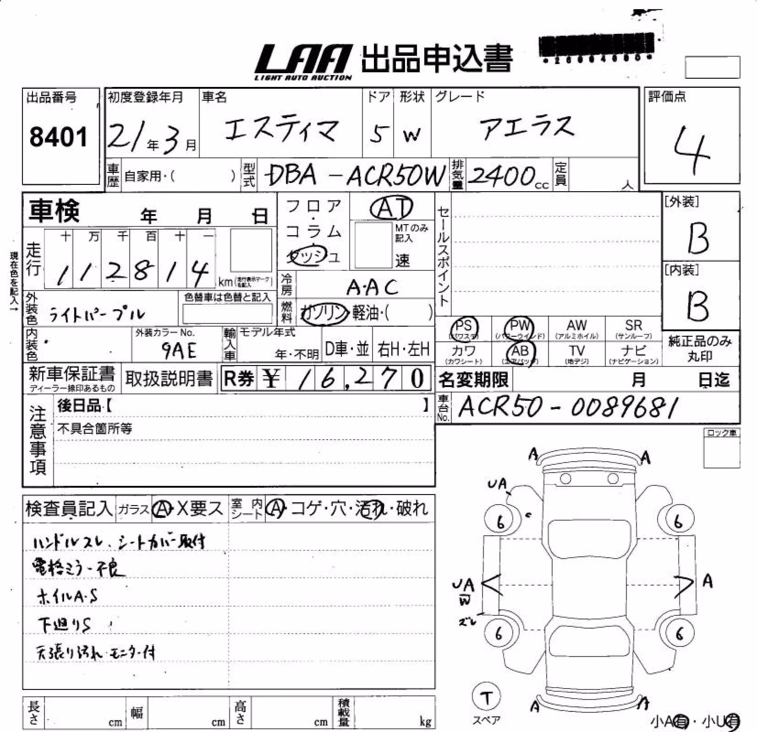 TOYOTA ESTIMA