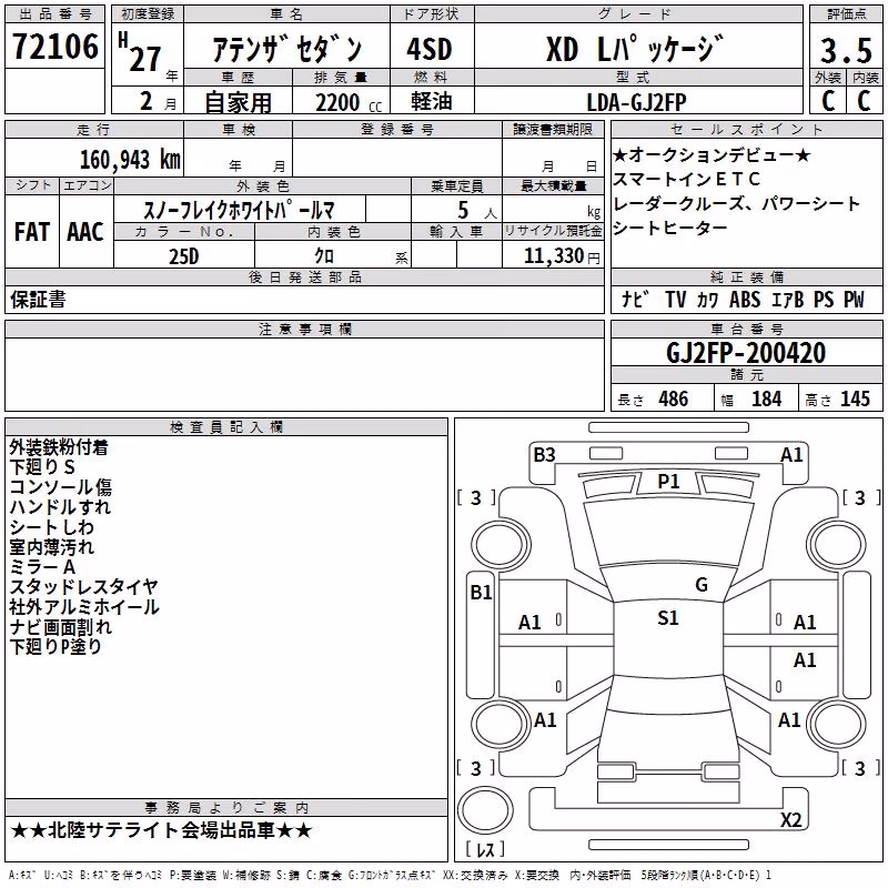 MAZDA ATENZA
