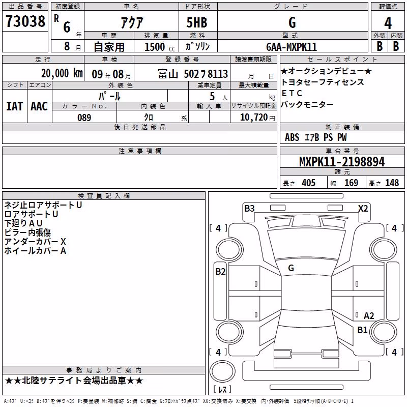 TOYOTA AQUA