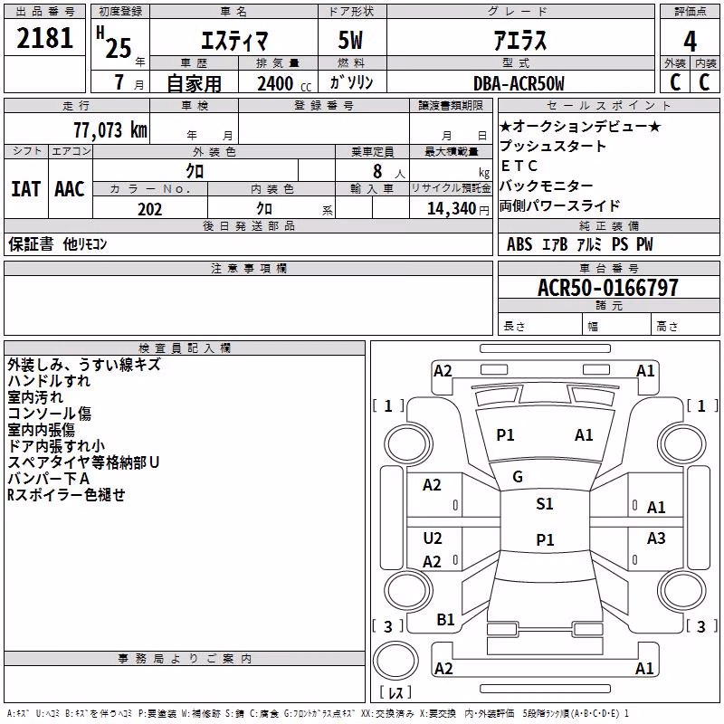 TOYOTA ESTIMA