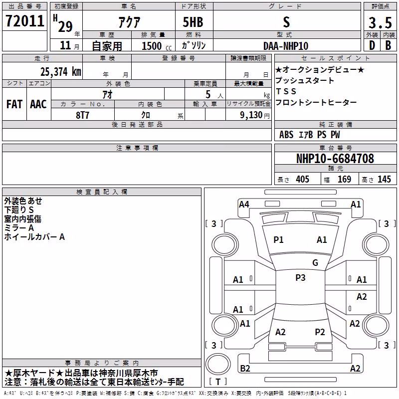 TOYOTA AQUA
