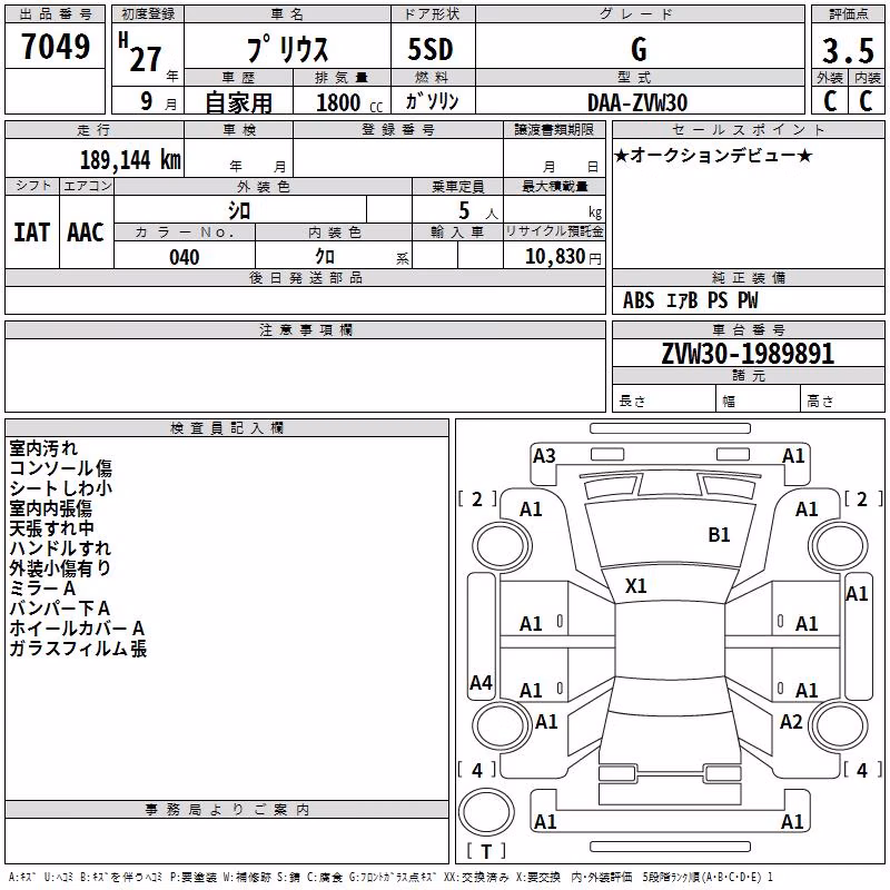 TOYOTA PRIUS