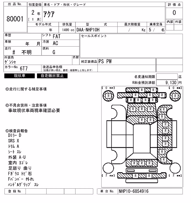 TOYOTA AQUA