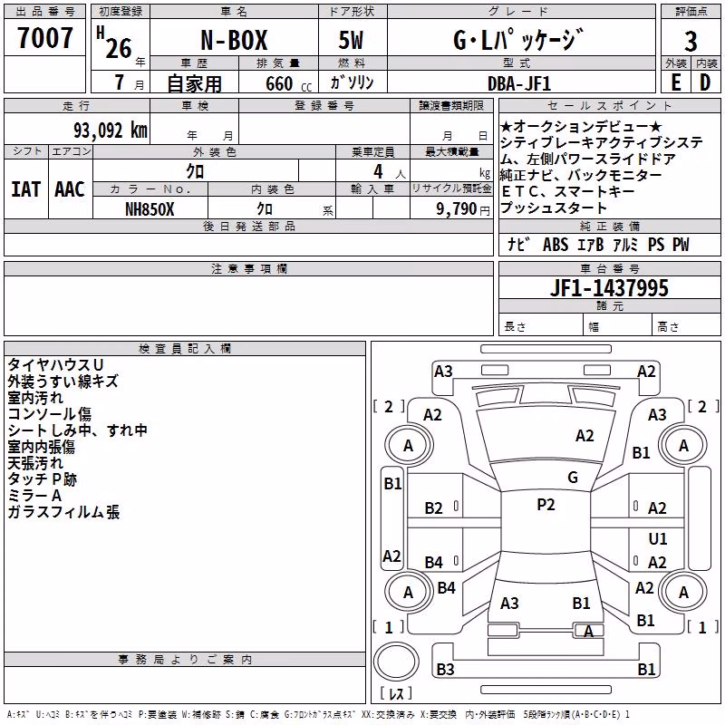 HONDA N-BOX