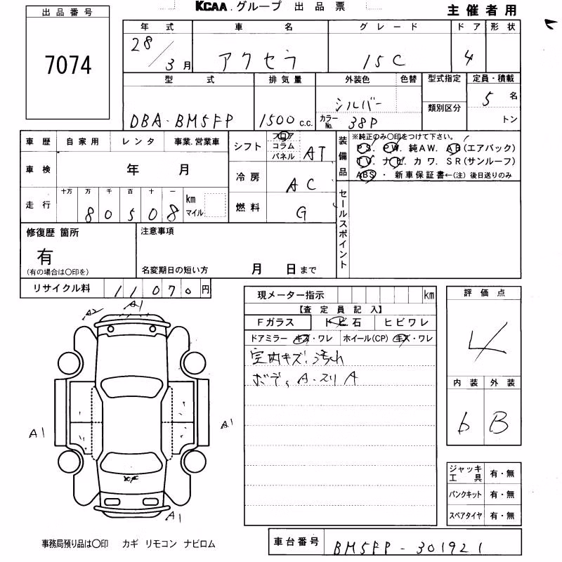 MAZDA AXELA
