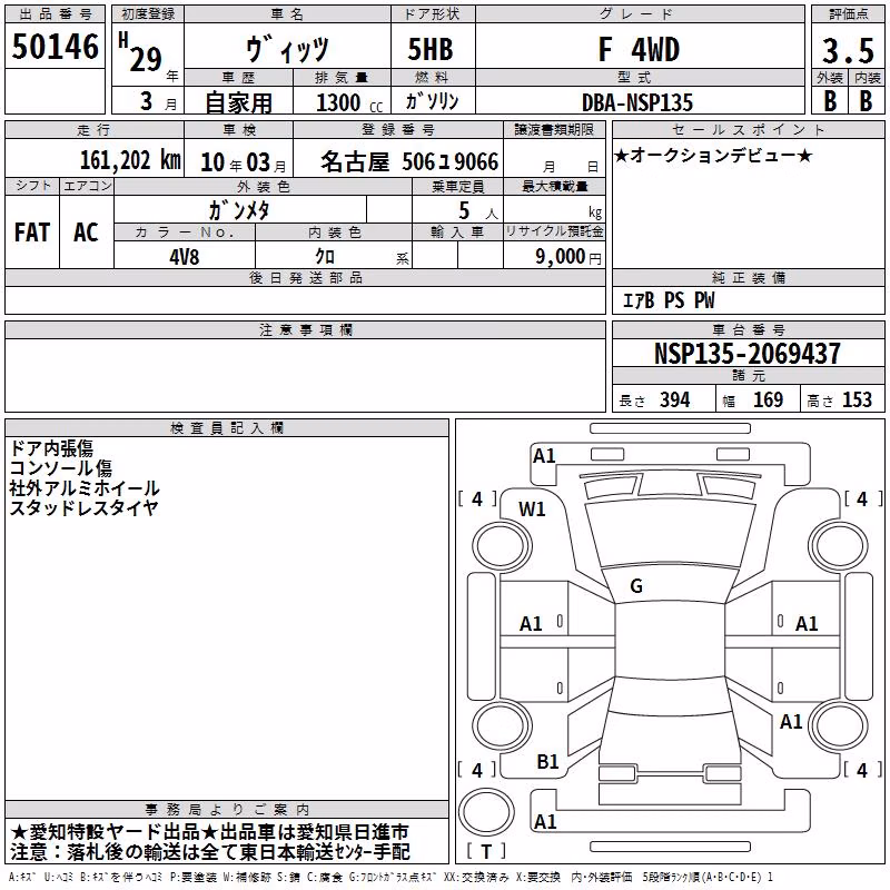 TOYOTA VITZ