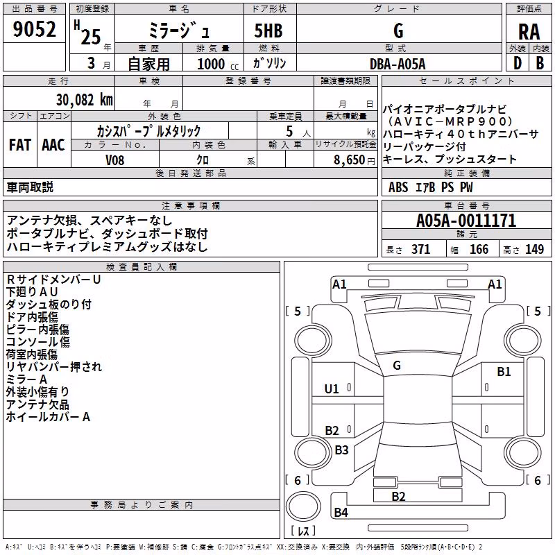 MITSUBISHI MIRAGE