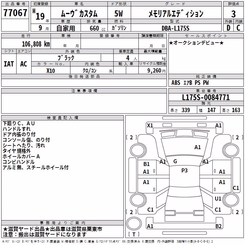 DAIHATSU MOVE