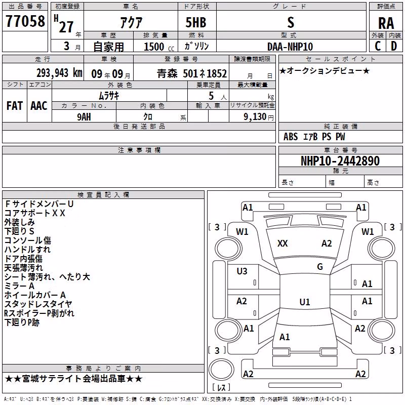 TOYOTA AQUA