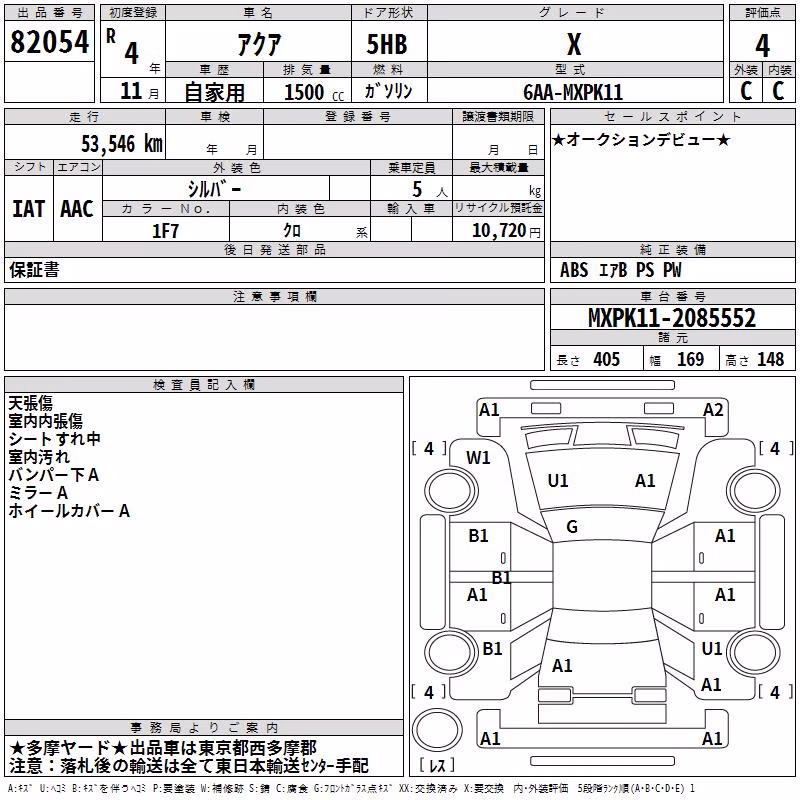 TOYOTA AQUA