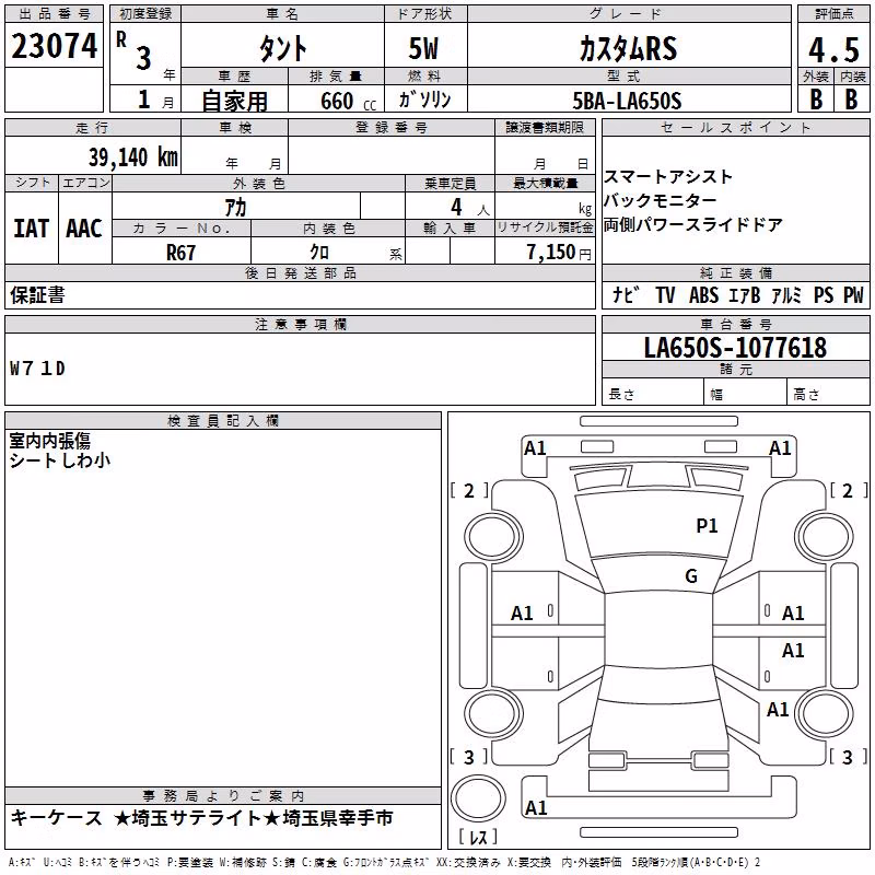 DAIHATSU TANTO