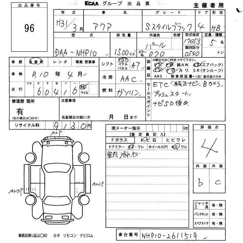 TOYOTA AQUA