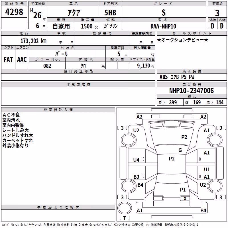 TOYOTA AQUA