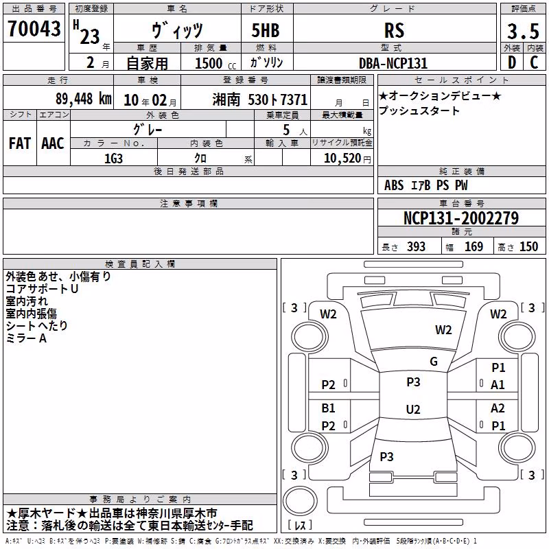 TOYOTA VITZ