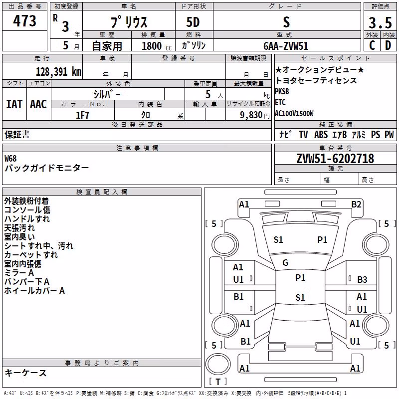 TOYOTA PRIUS
