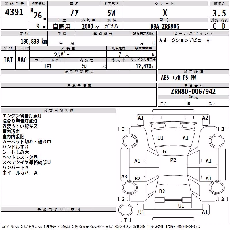 TOYOTA NOAH