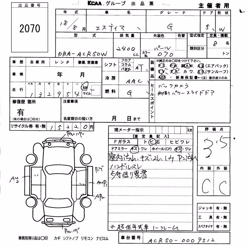 TOYOTA ESTIMA