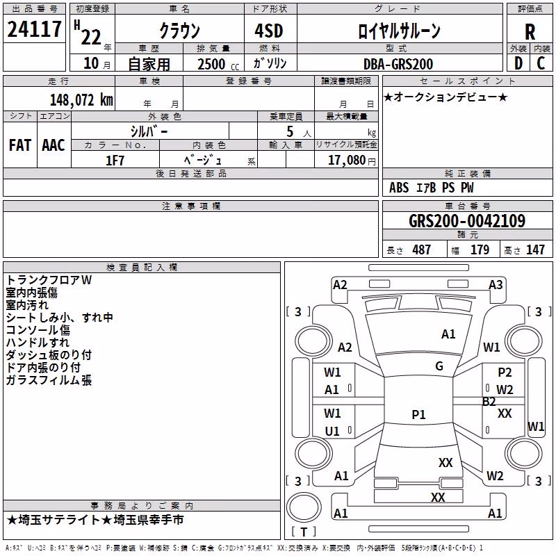 TOYOTA CROWN