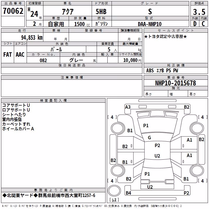 TOYOTA AQUA