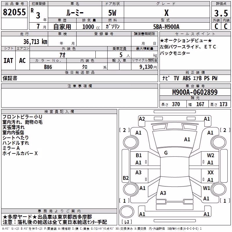 TOYOTA ROOMY