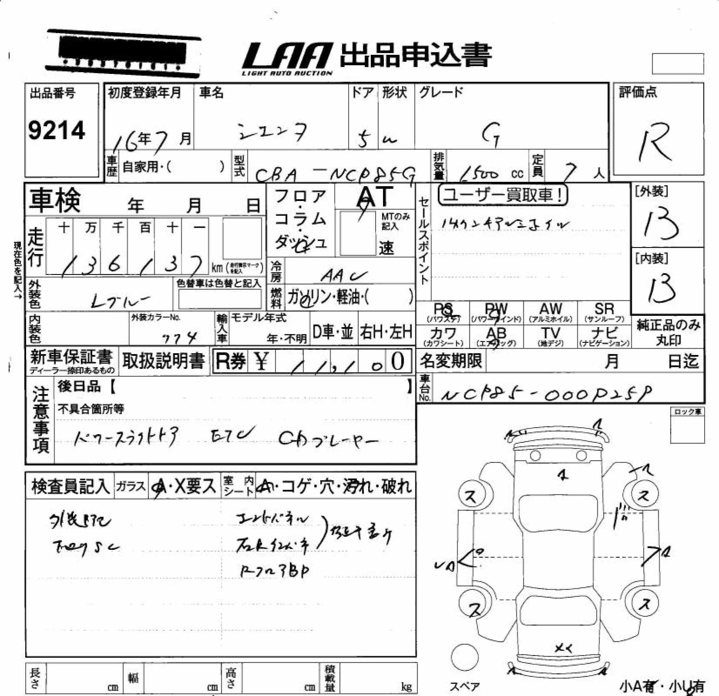 TOYOTA SIENTA