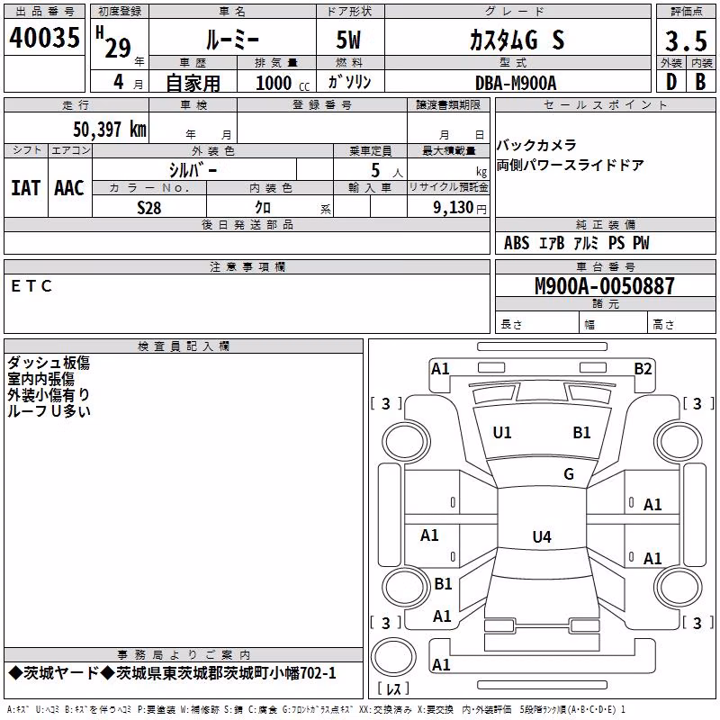 TOYOTA ROOMY