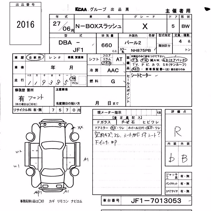 HONDA N-BOX SLASH