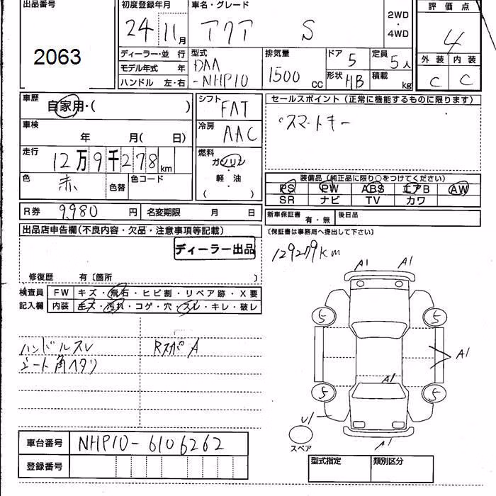 TOYOTA AQUA