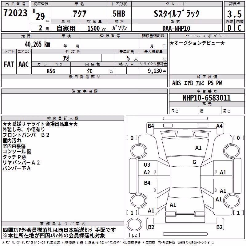 TOYOTA AQUA