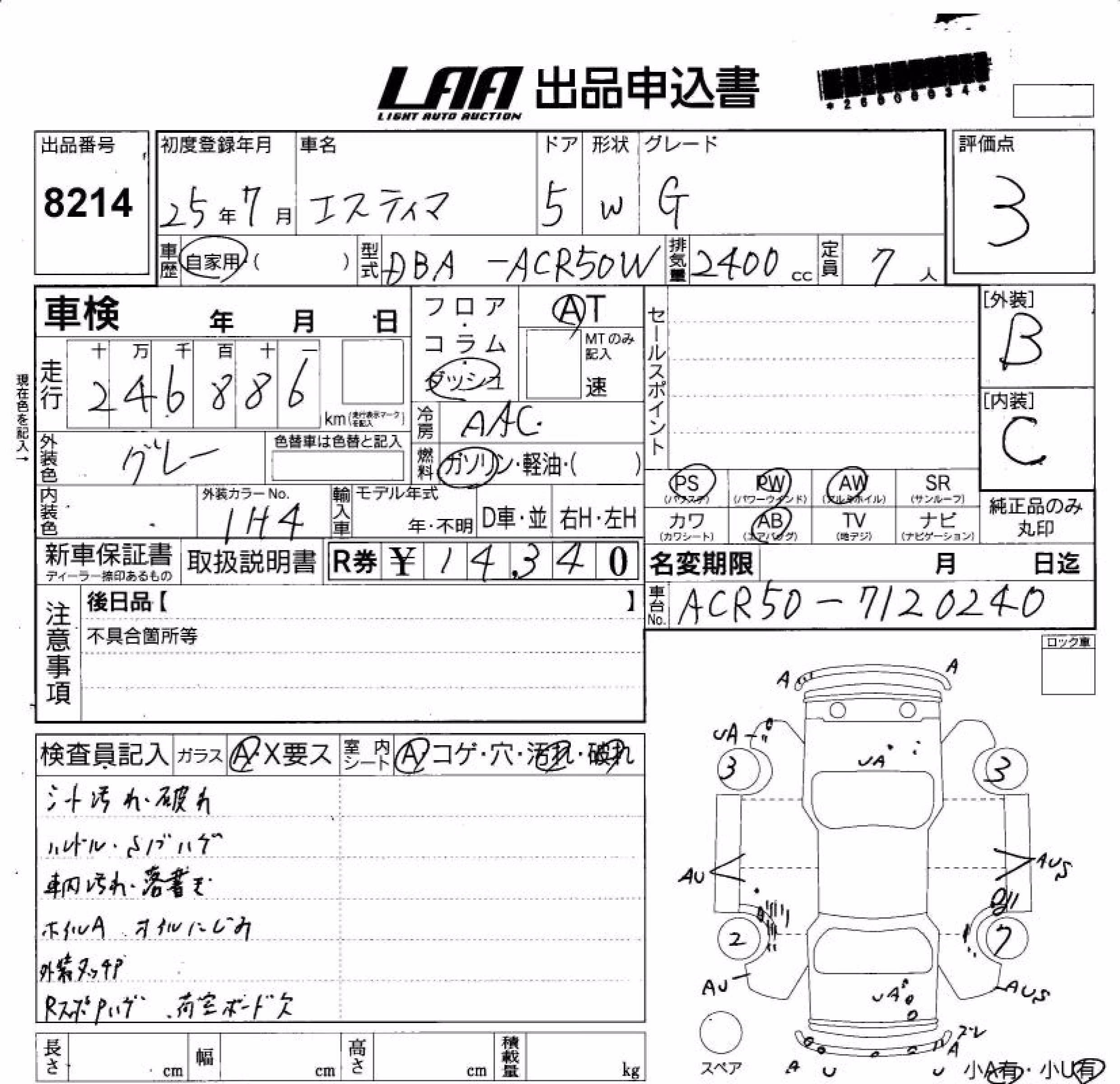 TOYOTA ESTIMA