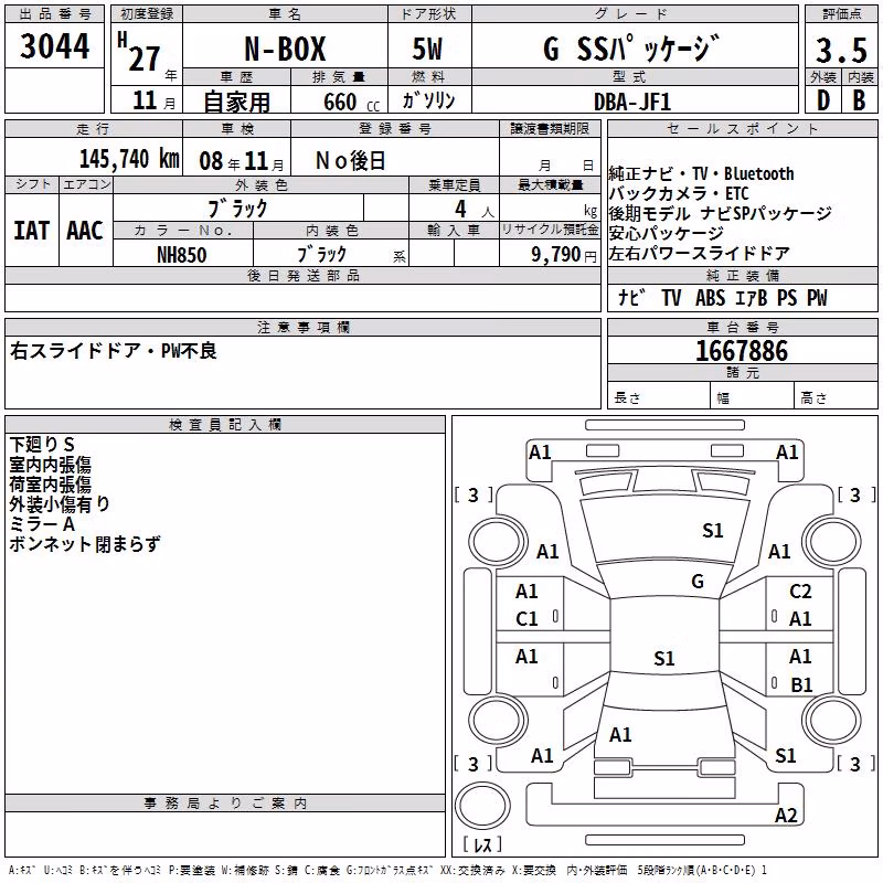 HONDA N-BOX