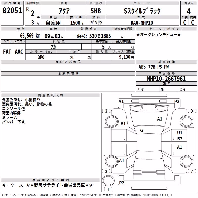 TOYOTA AQUA