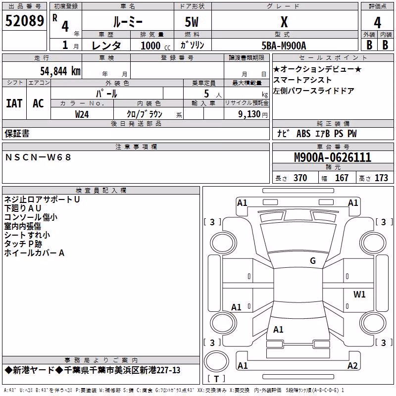 TOYOTA ROOMY