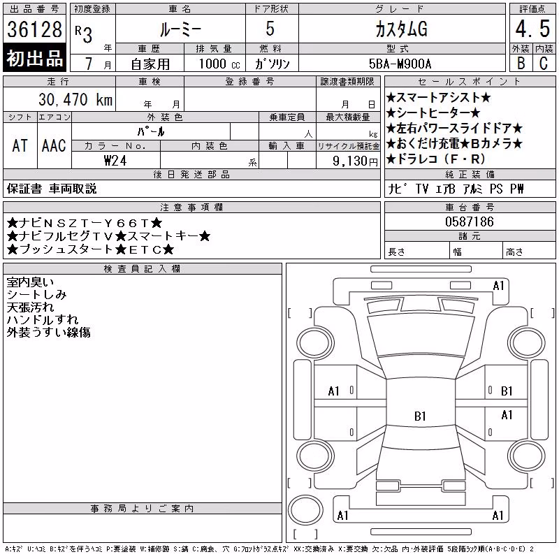 TOYOTA ROOMY