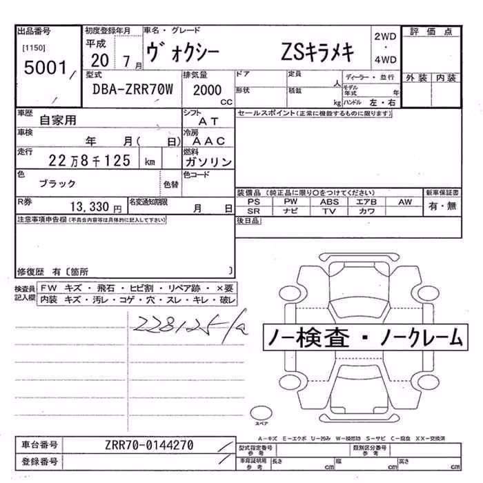TOYOTA VOXY
