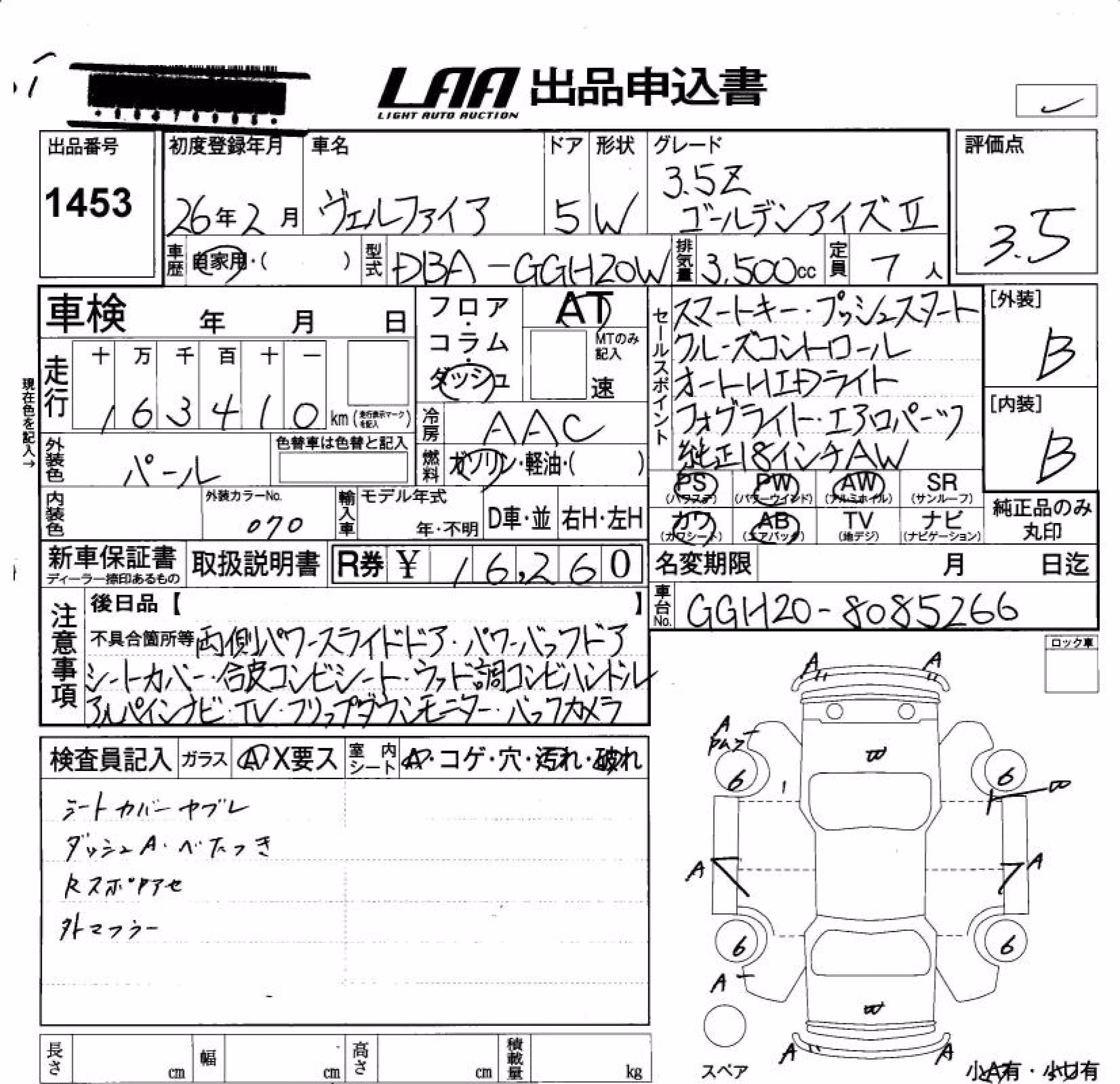 TOYOTA VELLFIRE