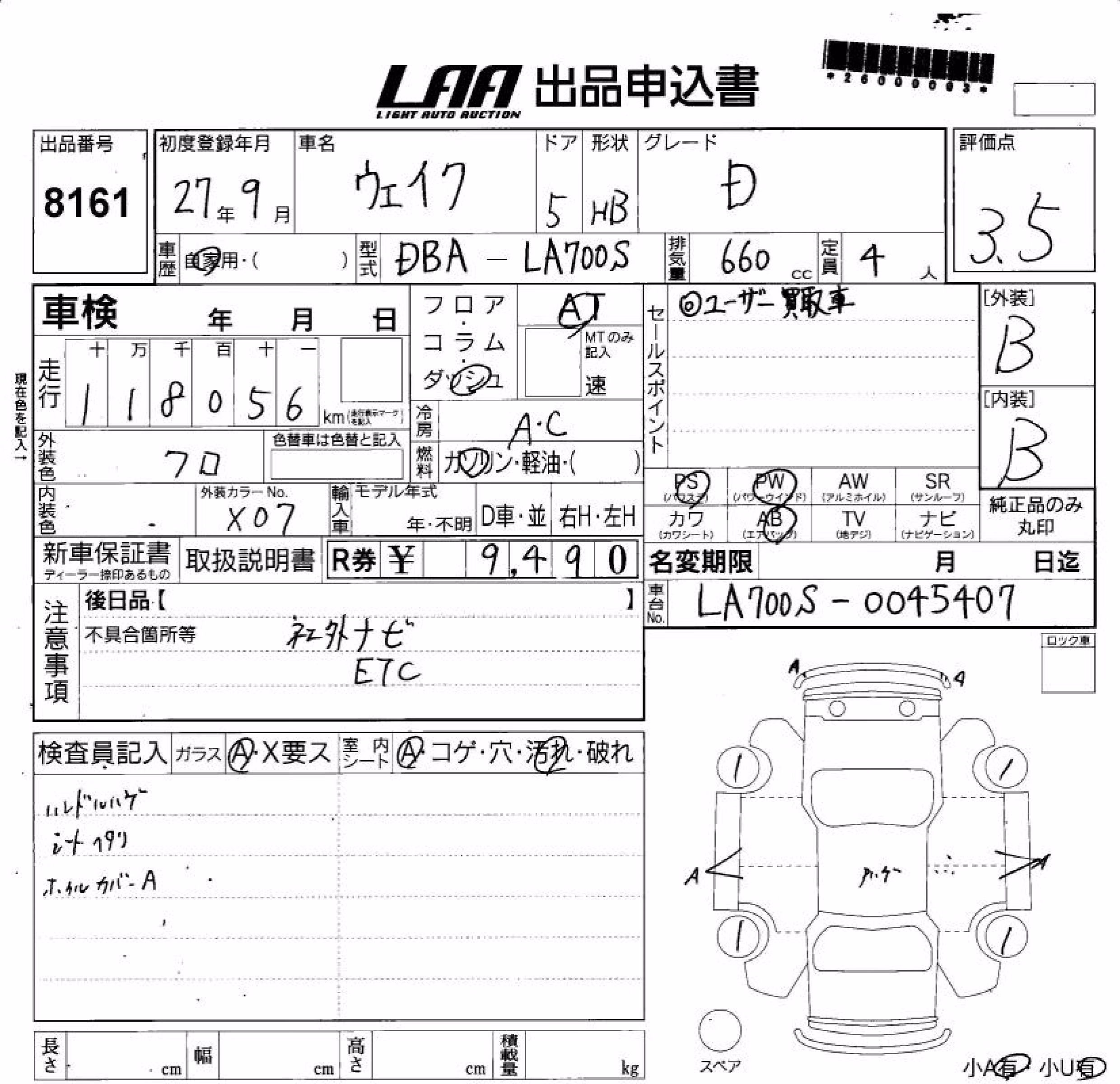 DAIHATSU WAKE
