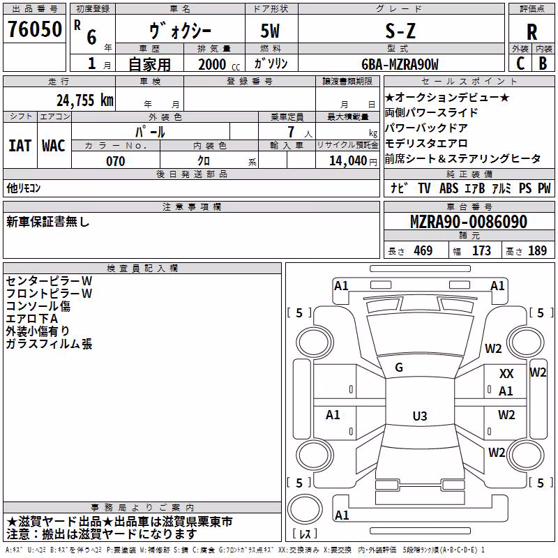 TOYOTA VOXY