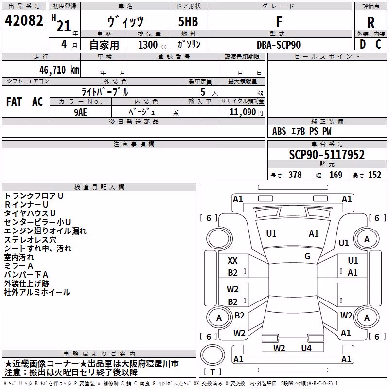 TOYOTA VITZ