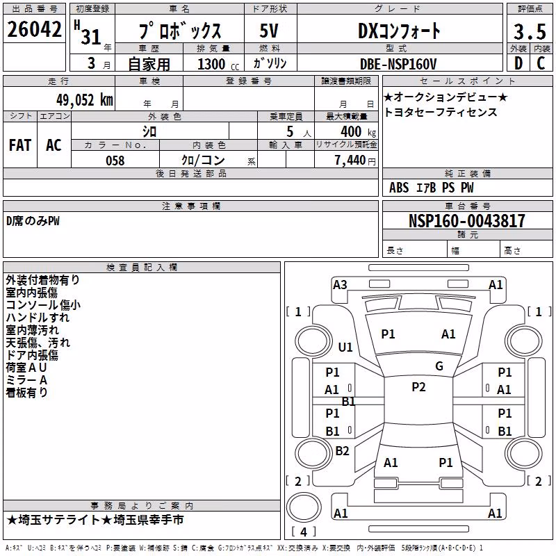 TOYOTA PROBOX