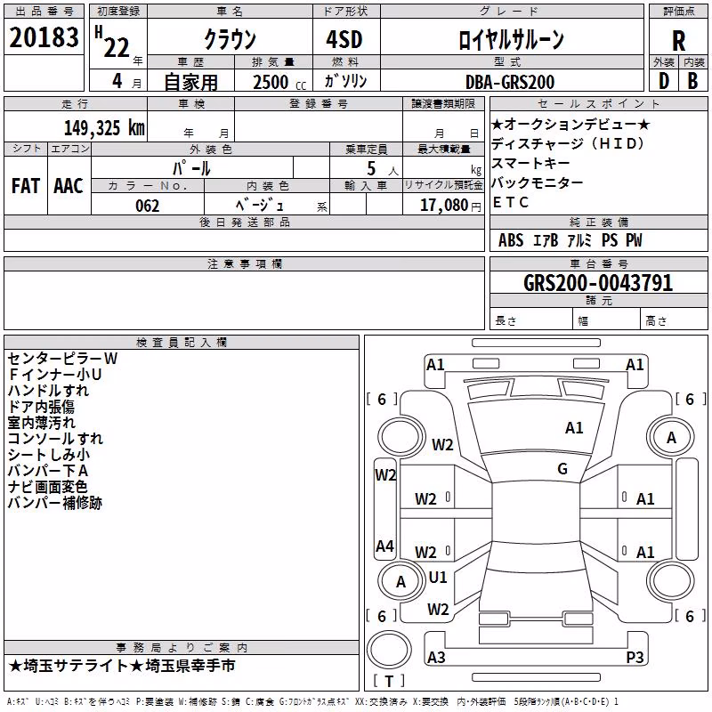 TOYOTA CROWN