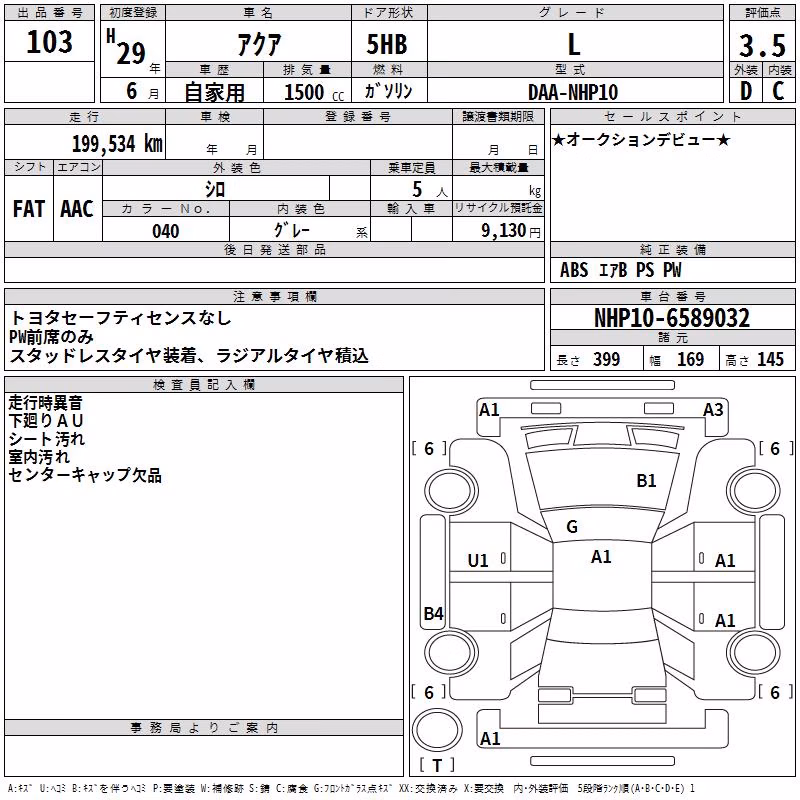 TOYOTA AQUA