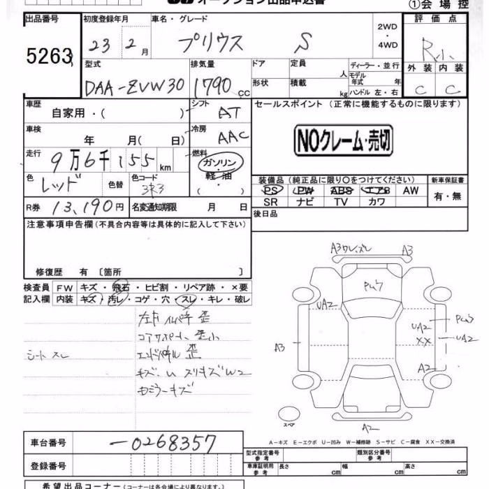TOYOTA PRIUS