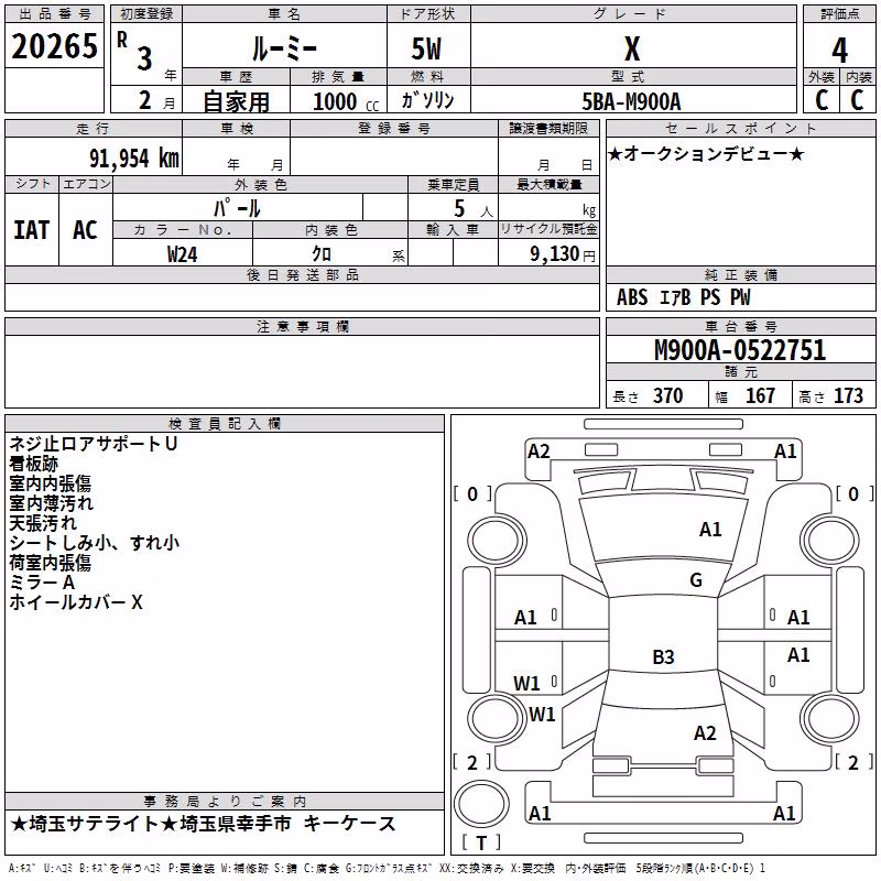 TOYOTA ROOMY