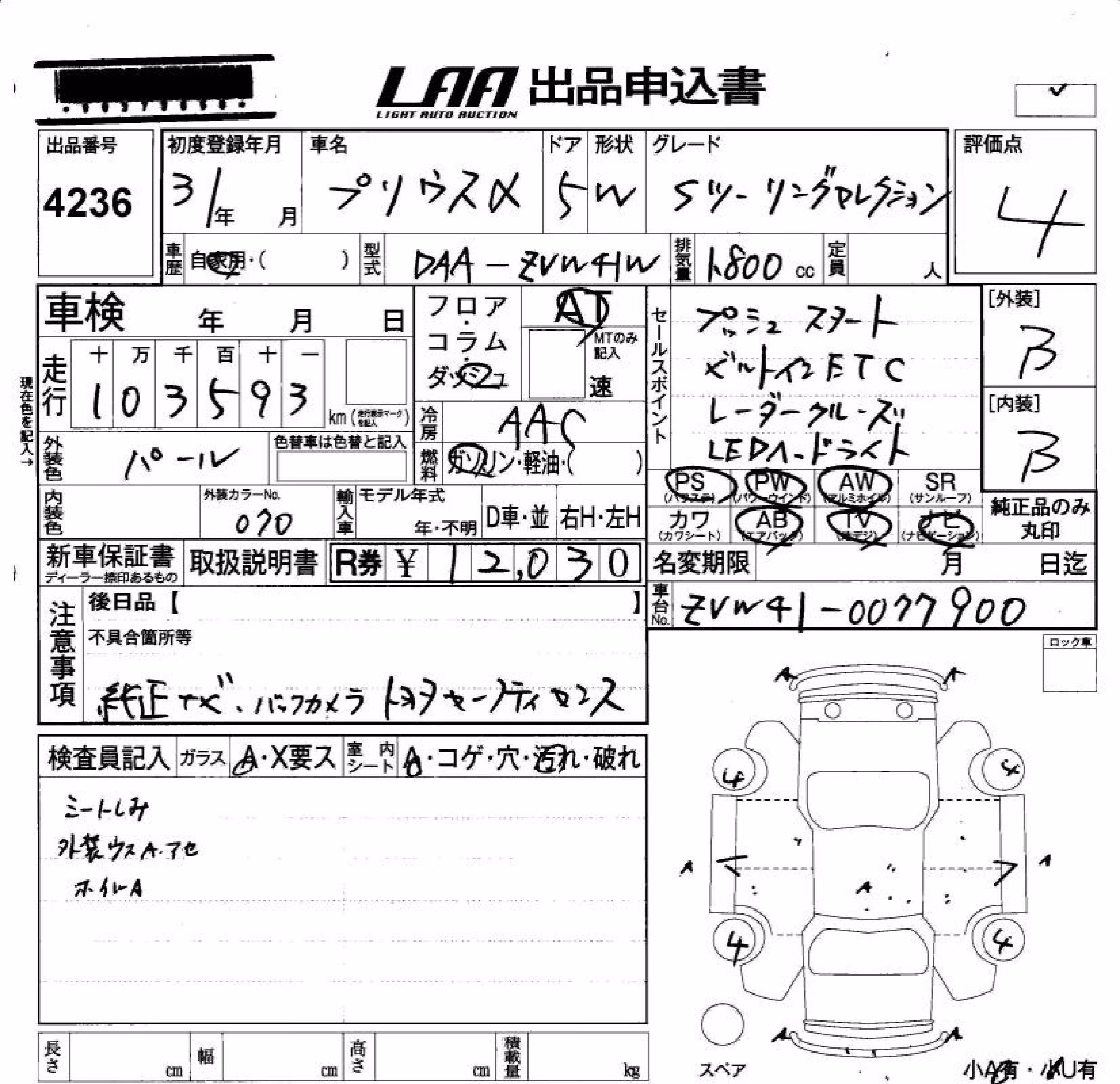 TOYOTA PRIUS ALPHA