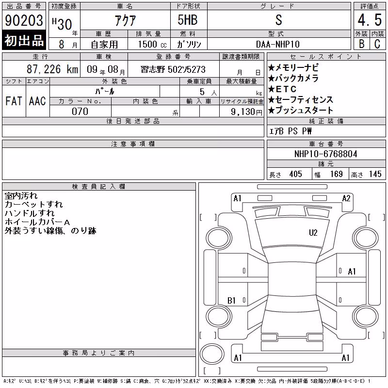 TOYOTA AQUA